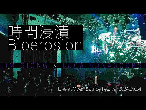 林強 Lim Giong x Luca Bonaccorsi – 時間浸漬 Bioerosion Live at Open Source Festival 2024