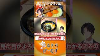 自家製ベーコンでジブリ飯！ #グルメ #ジブリ飯 #ジブリ #ベーコンエッグ #燻製