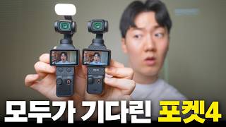 DJI 오즈모 포켓4 (에센셜 콤보)_동영상_이미지