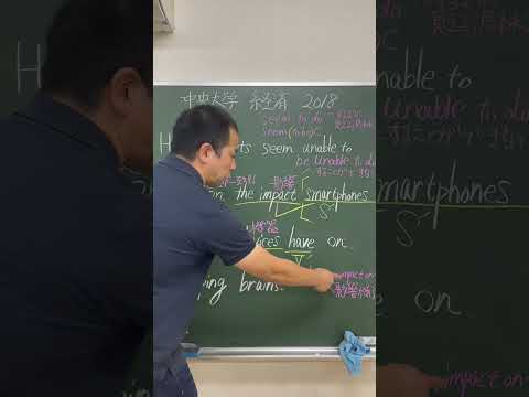 法律学科 【英文解釈】中央大学 経済学部 2018 【下線部訳】 #Shorts