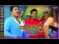ಅಂದೊಂದಿತ್ತು ಕಾಲ Andoditthu Kaala HD ವಿಡಿಯೋ ಸಾಂಗ್ �