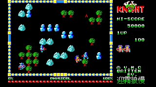 Sharp MZ-1500 Game: Holy Knight (1985)