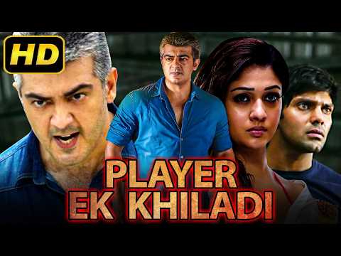 Player Ek Khiladi (HD) | अजित कुमार की एक्शन हिंदी डब फुल मूवी | आर्या, नयनतारा
