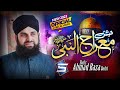Shab E Meraj Naat 2023 Meraj Un Nabi Hafiz Ahmed Raza Qadri Studio5