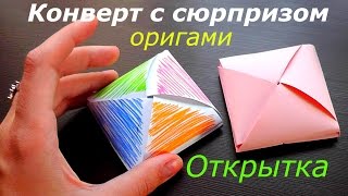 Как красиво упаковать маленький подарок - Видео онлайн