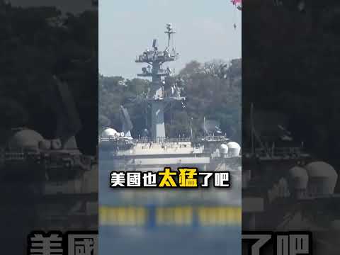 薔琵來襲「照樣圍堵解放軍」防台有事！美日5.7萬大軍暴雨中亮出「射程千里25式飛彈」 首日即參戰？！【關鍵時刻】張炤和 #shorts