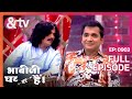 अपने New Hotel के लिए Angoori ने लिया Interviews Bhabi Ji Ghar Par Hai