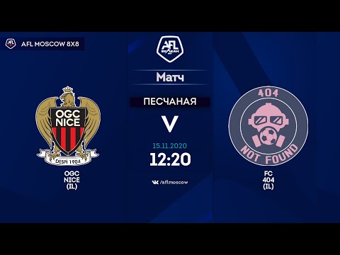 AFL20. InterLeague. Division 3. Day 14. OGC Nice - FC 404