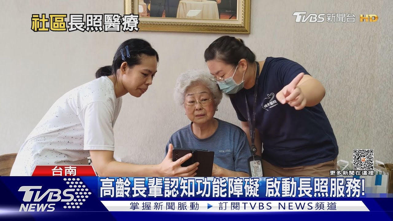 邁入老年前想想「這問題」　醫師：健康老化活得有尊嚴！