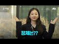 230117 Interview With Jia Shin The Post Yuna Kim And Mentally Strong Tinkerbell Eng Sub