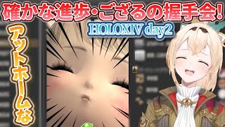 技術・にぎやかさ増す二日目のff14【風真いろは/ホロライブ切り抜き/holoX】