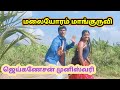 Enga Thambi Tamil Movie Song Malaiyoram Manguruvi Song Mano Minmini Ilayaraja Song