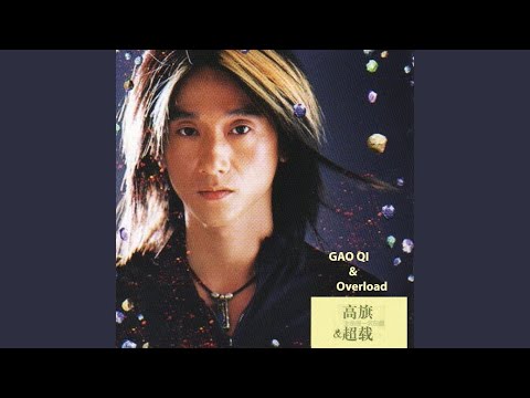 Perfect Summer Wan Mei Xia Tian - Gao Qi
