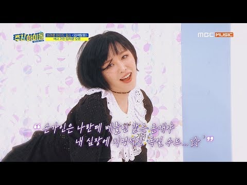 [Weekly Idol] 가인의 미친 소화력! 섹시문 OPEN♨ l EP.432 (ENG SUB)