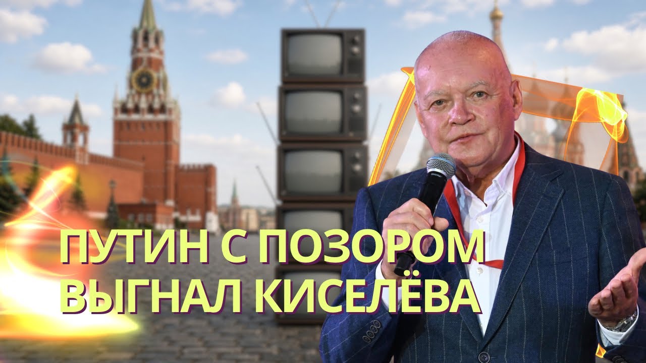 Киселева выгнали взашей из эфиров | Залужный объяснил, почему Россия еще не п