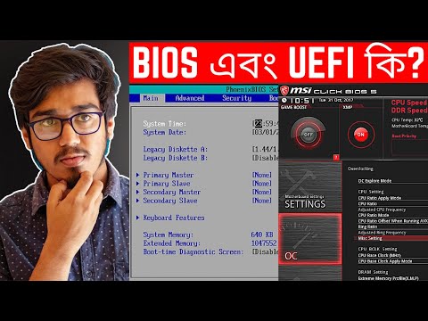 What is BIOS? | BIOS and UEFI Explained