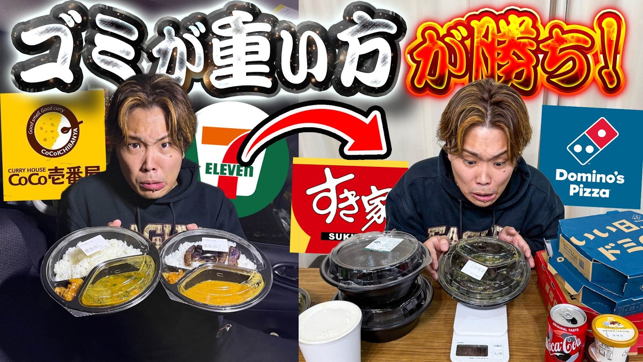 大食いで食べた"容器の重さ"が重い人が勝ちの対決が白熱しすぎた！！