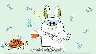 日本曹達株式会社 会社紹介動画（15秒）