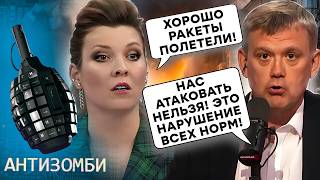 В московских СТУДИЯХ громкие ВОПЛИ после ОТВЕТНЫХ УДАРОВ Украины. Россияне ?