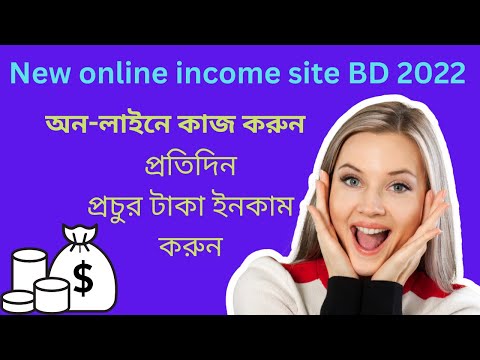 New online income site BD 2022 [Bangla Tutorial] ASP Earning Money