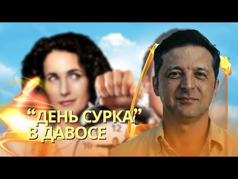 Zelensky called on Europe not to be a weakling | Russian spies mired in drunkenness and prostitution