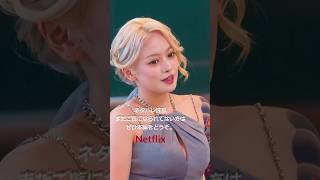 転校生かほち、好みのタイプはあの男！？ラブ上等２二期生 #netflix  #badlylove #みみ #るな
