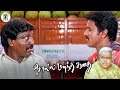 வியாபாரம் னா இப்புடி தான் பண்ணனும் Solla