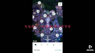 ディズニーアプリ でランド一周