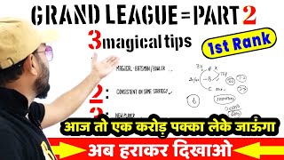 Grand League Part-2 || Dream11 me Grand League Kaise Jiten || Grand League Winning Tips and Tricks