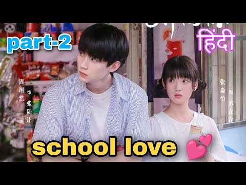 [Part-2] when I fly towards you (2023) in hindi. New Chinese drama explained in hindi. #koreandrama