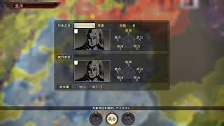 【三國志】ガンガン行くぜ