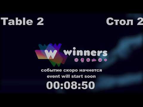 WINners CUP table 2  09.09   Ziakun Aleksandr - Kireev Andrei 11:00