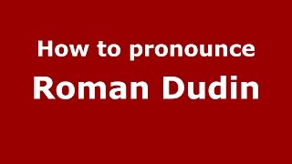 How to pronounce Roman Dudin