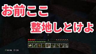 悪魔のような実況者【Minecraft】#2