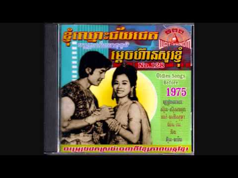 វិញ្ញាណនាងឱម៉ា / Vignean Neang Orma - Sothea