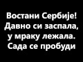 Vostani Serbije [Lyrics Video] 