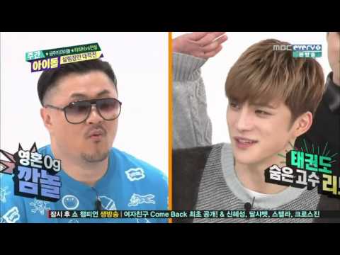 ( Weekly Idol Ep. 235 ) The LEGEND (전설) and Tahiti