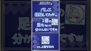 【原神】バレエ経験していたが、、【上坂すみれ/オデット】#shorts