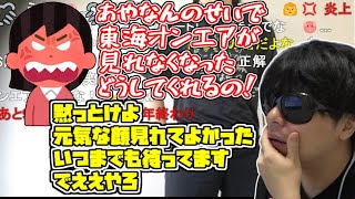 東海オンエアの女ファンがあやなんを叩いてる件について物申すもこう【2023/10/26】