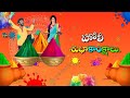 హోలీ శుభాకాంక్షాలు Happy Holi Status Whatsapp Wishes Video Greetin