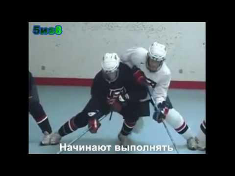 Учимся выполнять силовые приемы в хоккее (на сухой) с 12 лет или росте выше 165 см