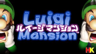 【ルイージマンション】兄を探しています#2