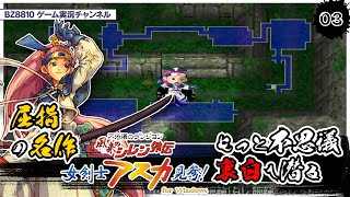 【アスカ見参】ざけんなwなんだこのヒキはw