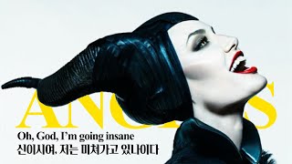 😇신에게 상처받아 천사도 추락하나니😈 𝐕𝐢𝐜𝐞𝐭𝐨𝐧𝐞-𝐀𝐧𝐠𝐞𝐥𝐬 (𝐟𝐞𝐚𝐭. 𝐊𝐚𝐭 𝐍𝐞𝐬𝐭𝐞𝐥) [가사/해석/자막]