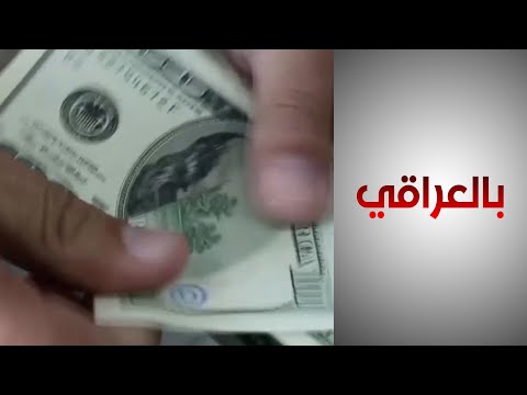 شاهد بالفيديو.. صباح: الإجراءات المالية المشتركة مع الولايات المتحدة سهلت عملية الحوالات المالية للقطاع التجاري