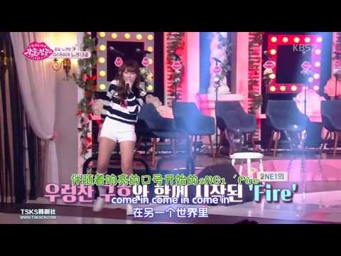 GFIREND Yerin - Fire (2NE1)