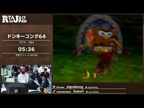 RTA in Japan 2019: ドンキーコング64