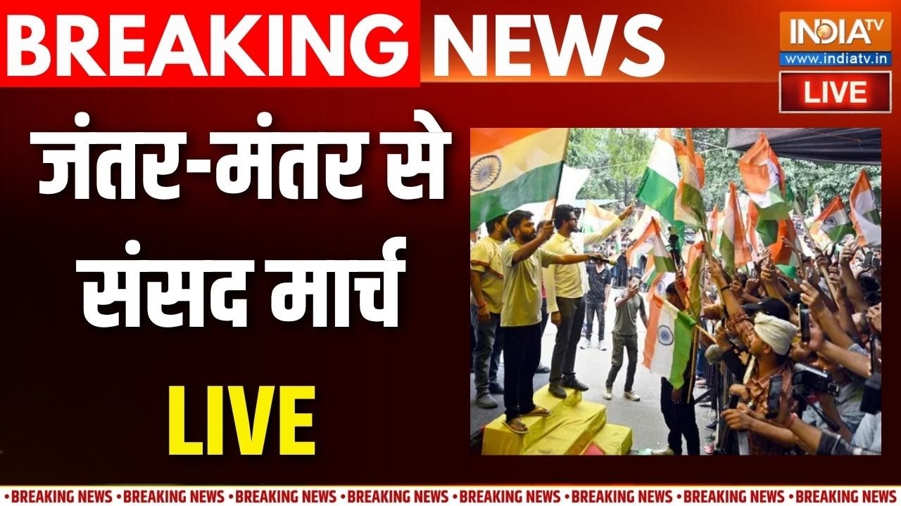 CJP Protest  at Jantar Mantar Live : संसद टू जंतर-मंतर आज होने वाली है बड़ी ट?