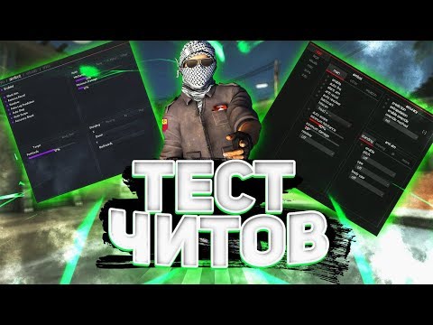ИГРАЮ С БЕСПЛАТНЫМИ RAGE ЧИТАМИ В CSGO/xy0 и Eternity V4|HvH