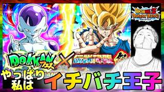 【ドッカンバトル】ドッカンフェスと伝説降臨引いたら保護者出てきたんだが。グローバルドッカンキャンペーン2026【チョメch】
